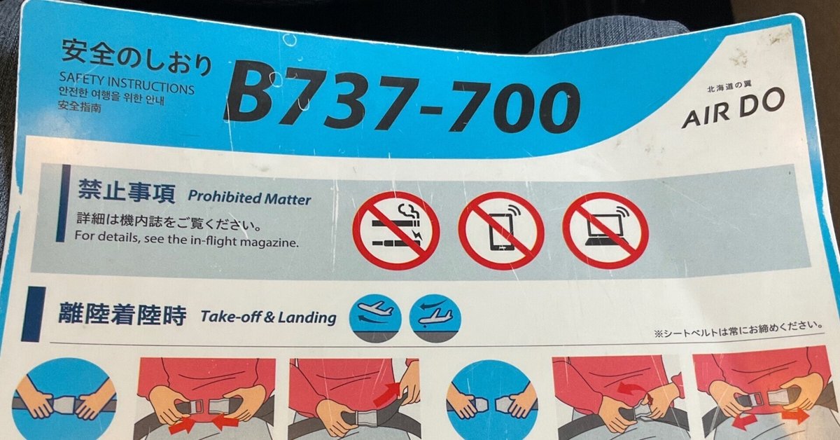 ＪＲ室蘭本線 室蘭－東室蘭 室蘭駅 ホームメイト