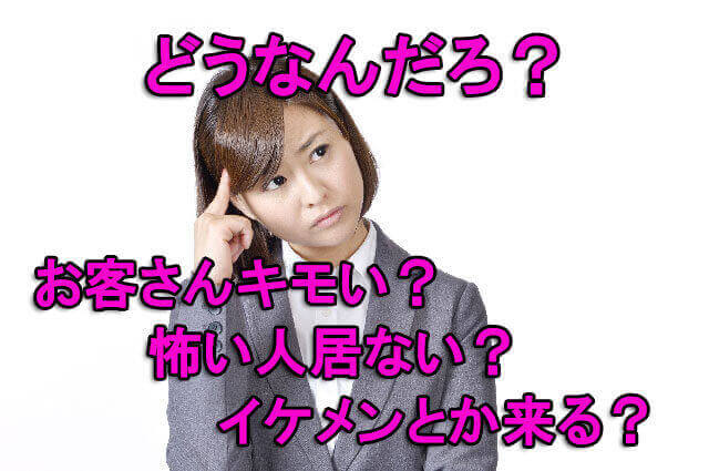 風俗嬢と客の恋愛は成立する？本当の恋かどうかチェックすべき点とは？ | ザウパー風俗求人