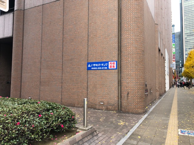 日本生命笹島ビル超高層ビル・都市開発研究所