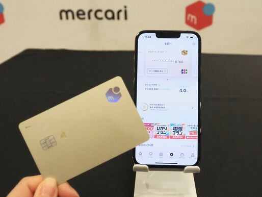 メルペイ、「メルカード ゴールド」の提供開始 - 株式会社メルペイ