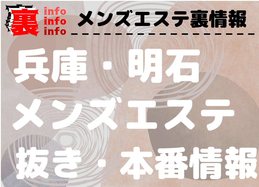 明石のデリヘル嬢 - 人気嬢デイリーランキング｜シティヘブンネット