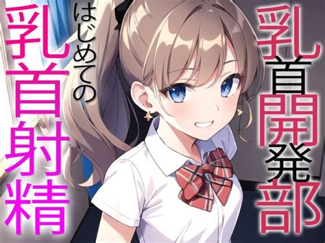 すやすや〜ちくび開発にハマった義妹〜【もみ子さん】 | エロ漫画 hitomi出版社