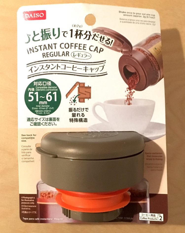 ライジング インスタントコーヒーブレイク ５０ｇ -100均 通販 ダイソーオンラインショップ 公式