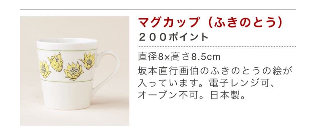 六花亭ポイントカードの使い方やオリジナルグッズをご紹介六花亭ファン.com