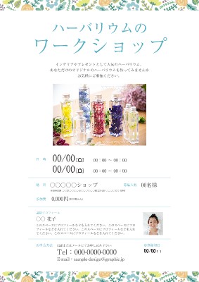 季節商品の無料チラシテンプレート-パワポンbyアスクル