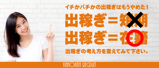 大宮で託児所完備・紹介の風俗求人｜高収入バイトなら【ココア求人】で検索！