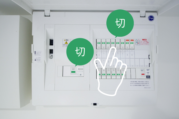 アンペアブレーカーが上がらない！対処法から予防策まで徹底解説 - セーフリ