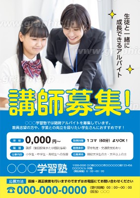 警備_スタッフ募集ポスター求人の無料デザインテンプレート印刷のラクスル
