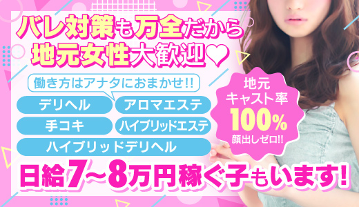 新潟県の人妻熟女風俗求人【R-30】で高収入バイト