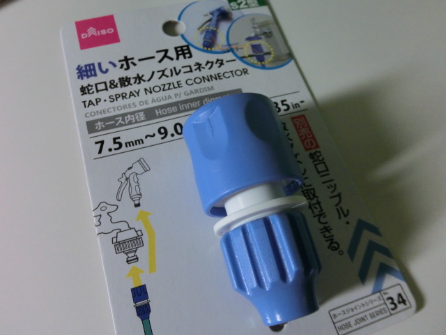 ダイソー ホースバンド のパーツレビューRX-8 むぎたろうみんカラ