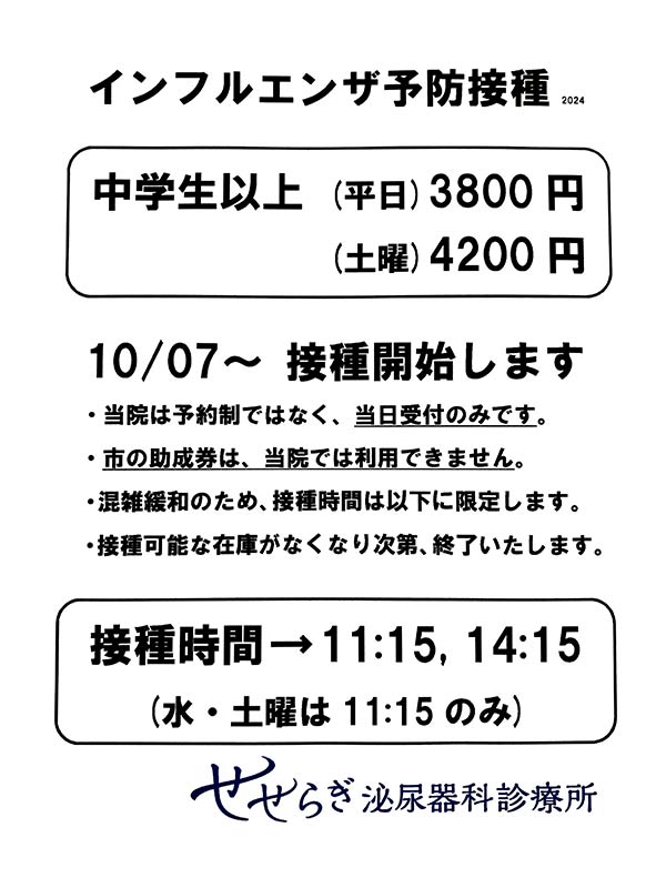 健康診断前日に注意すること（食事・飲酒・運動・喫煙など）