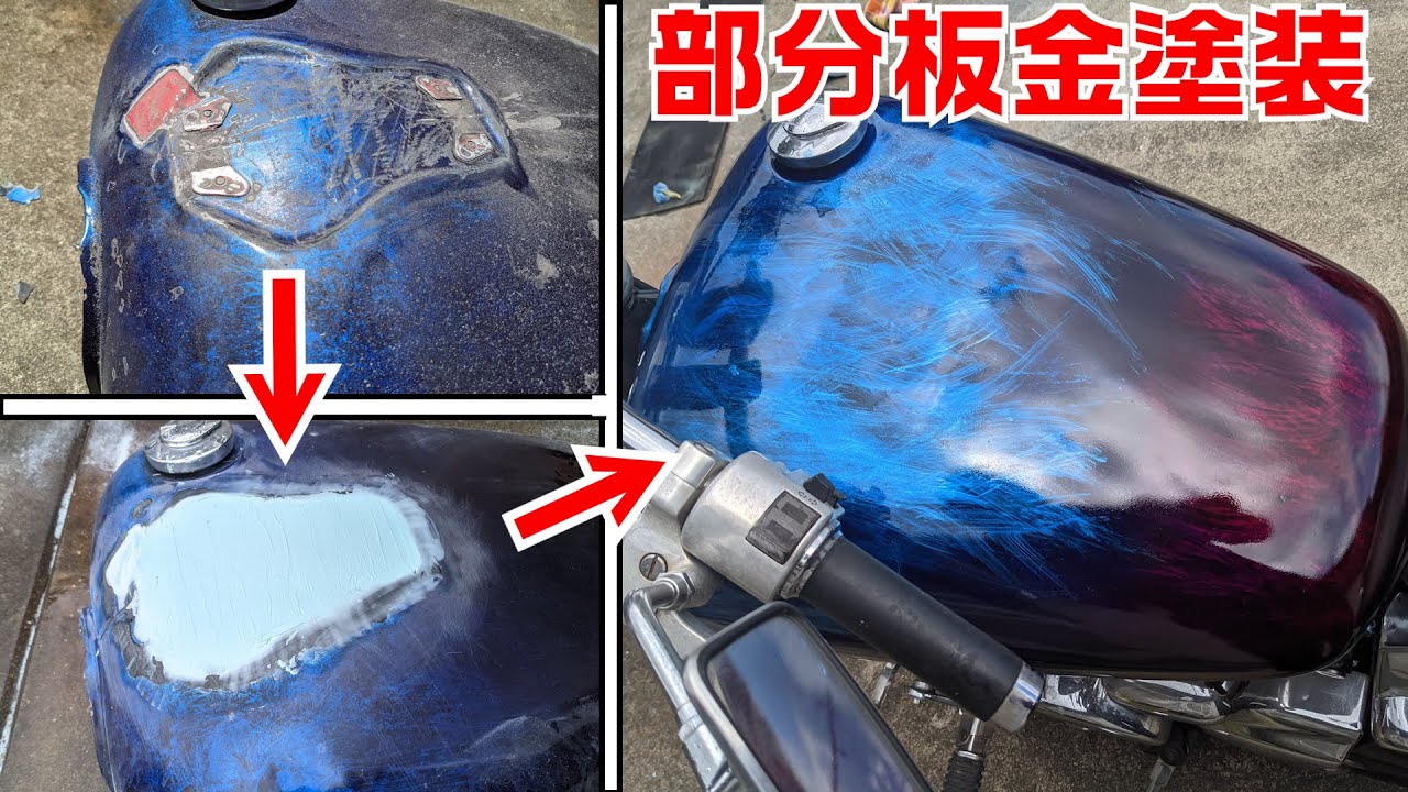 CB250T シルバーラメラップ塗装ベース 黒ボカシファイヤーパターンペイントカスタムペイント トミイズカスタムペイント専門店