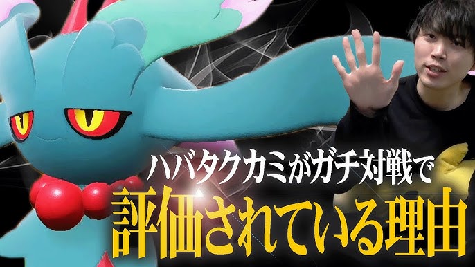 ハバタクカミポケモン図鑑SVポケモン徹底攻略