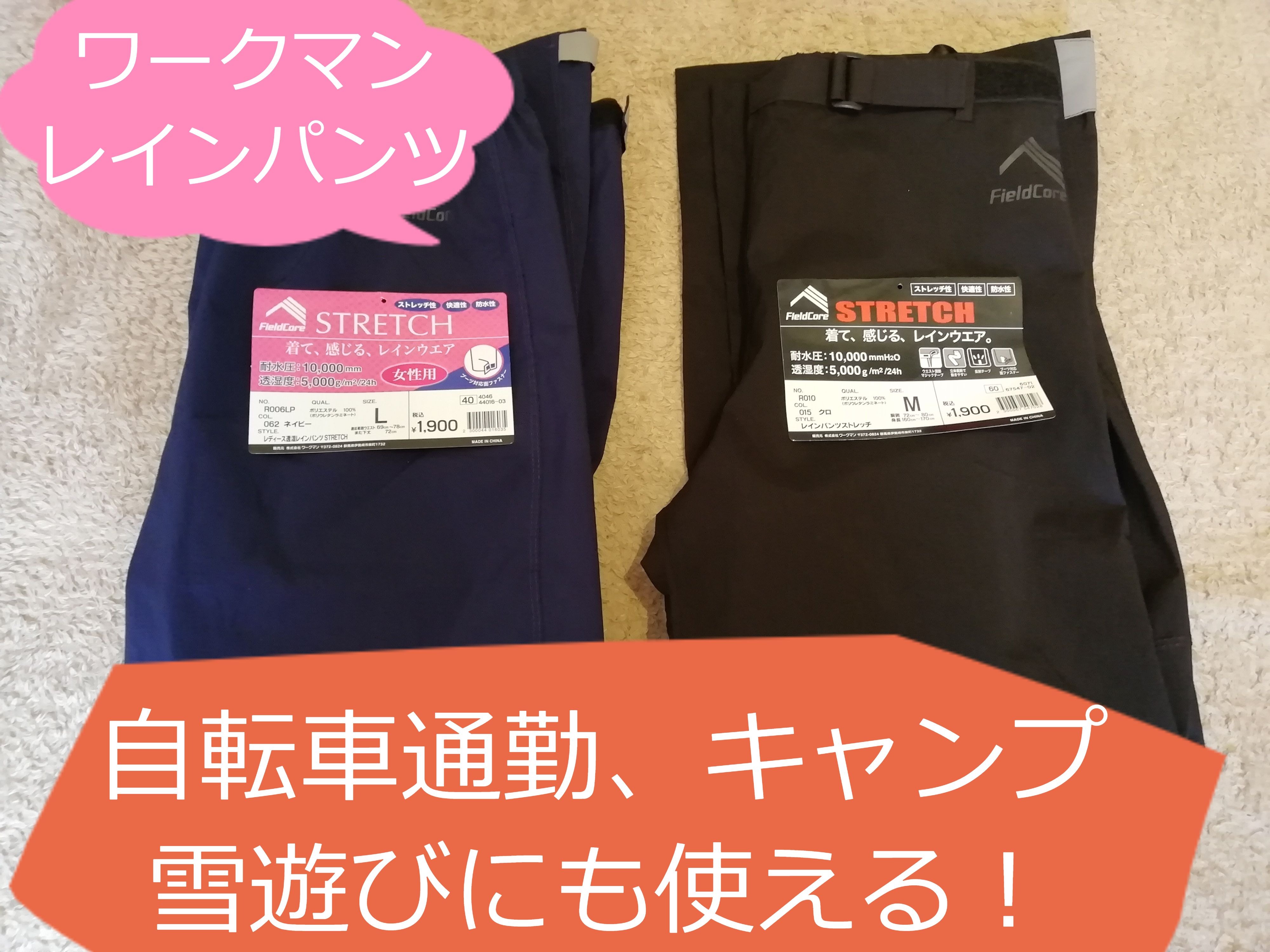 ワークマン男子必見！ 普段着でもOKな最新商品をたっぷりご紹介 - CRAZYCAMP