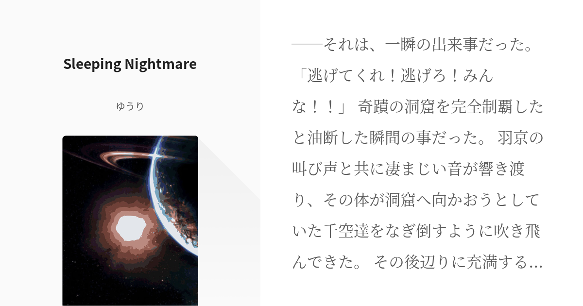 スカ空放空 実は名前気に入ってる放浪者を描きたいだけのスカ空