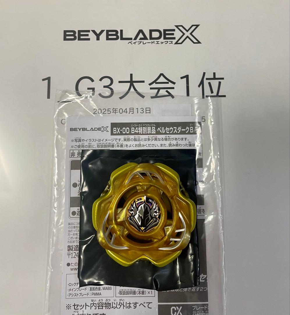 ペルセウスダークB開封レビュー 重量・重さは？強さは？おくろぐ