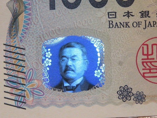 お札の連番は価値がある？その他にも価値が高い紙幣とは？金・ダイヤの高価買取なら「まねきや」