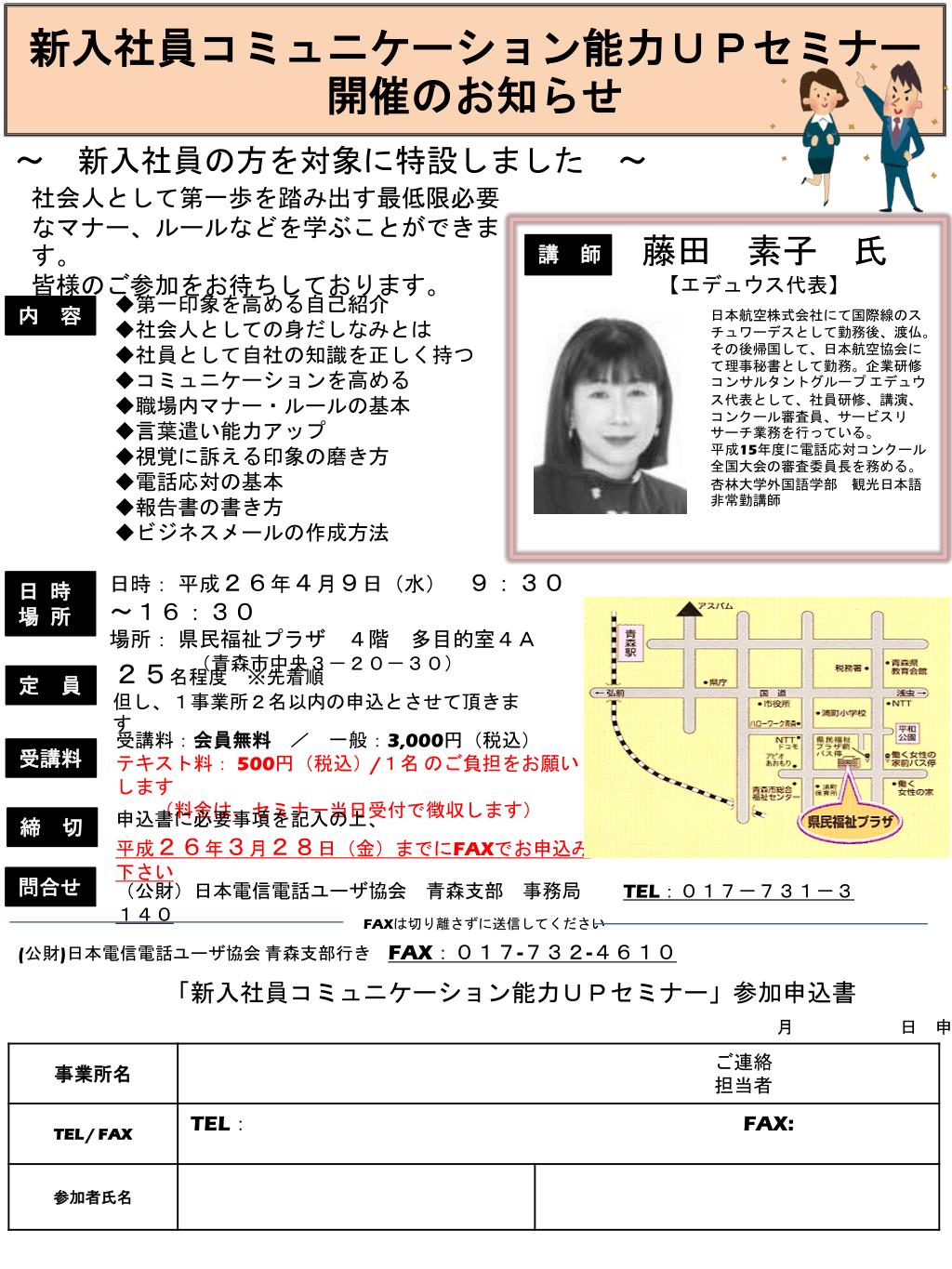 新入社員紹介研修要員pptテンプレートパワーポイントPPTX無料ダウンロード - Pikbest