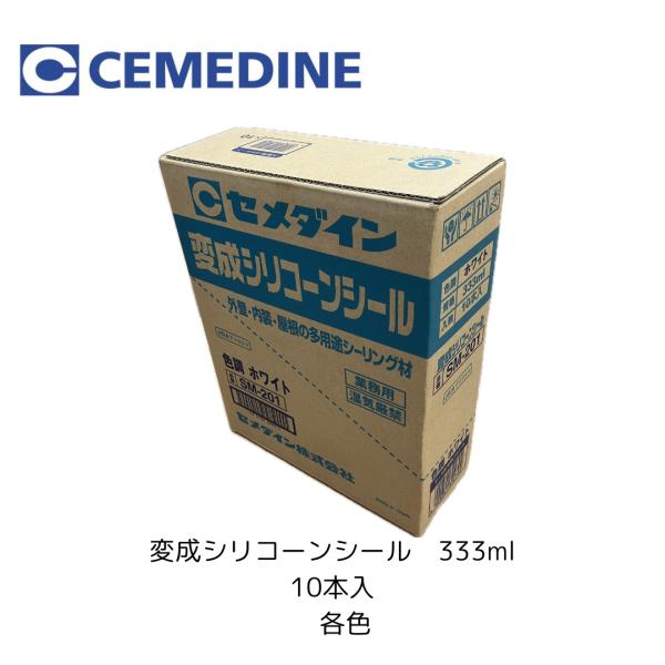 若井産業WAKAI一成分形変成シリコンシーラント ゴールドエース グレー・ホワイト・アイボリー・アンバー ・ブラック・ベージュ・赤・青・ロイヤルブルー・ダークグリーン・チャコールグレー・ダークアンバー・アルミ・ライトグリーン建築金物通販 秋本勇吉商店