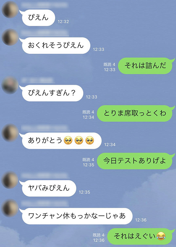 流行語？ 若者言葉？ 吹き出し絵文字のLINE絵文字画像、情報など