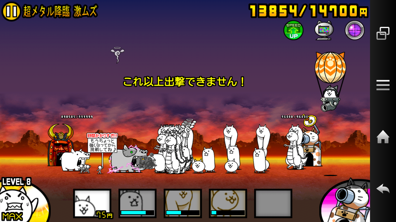 にゃんこ大戦争】ゲリラ経験値【超上級】の攻略とおすすめキャラ｜ゲームエイト