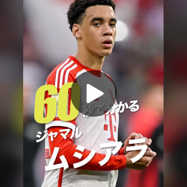 ジャマル ムシアラ Topps Stadium Club RC PSA 10 JAMAL MUSIALA * PSA 10 *POP 2