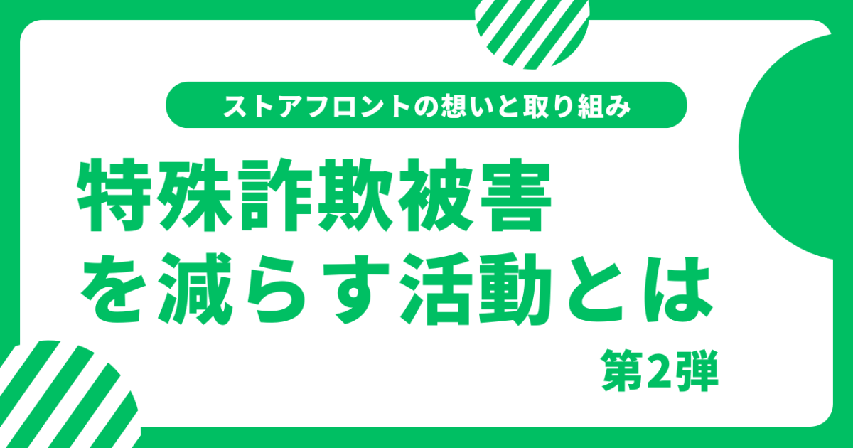R7No.13 警察庁より「みんなでとめよう！！国際電話詐欺」のご案内