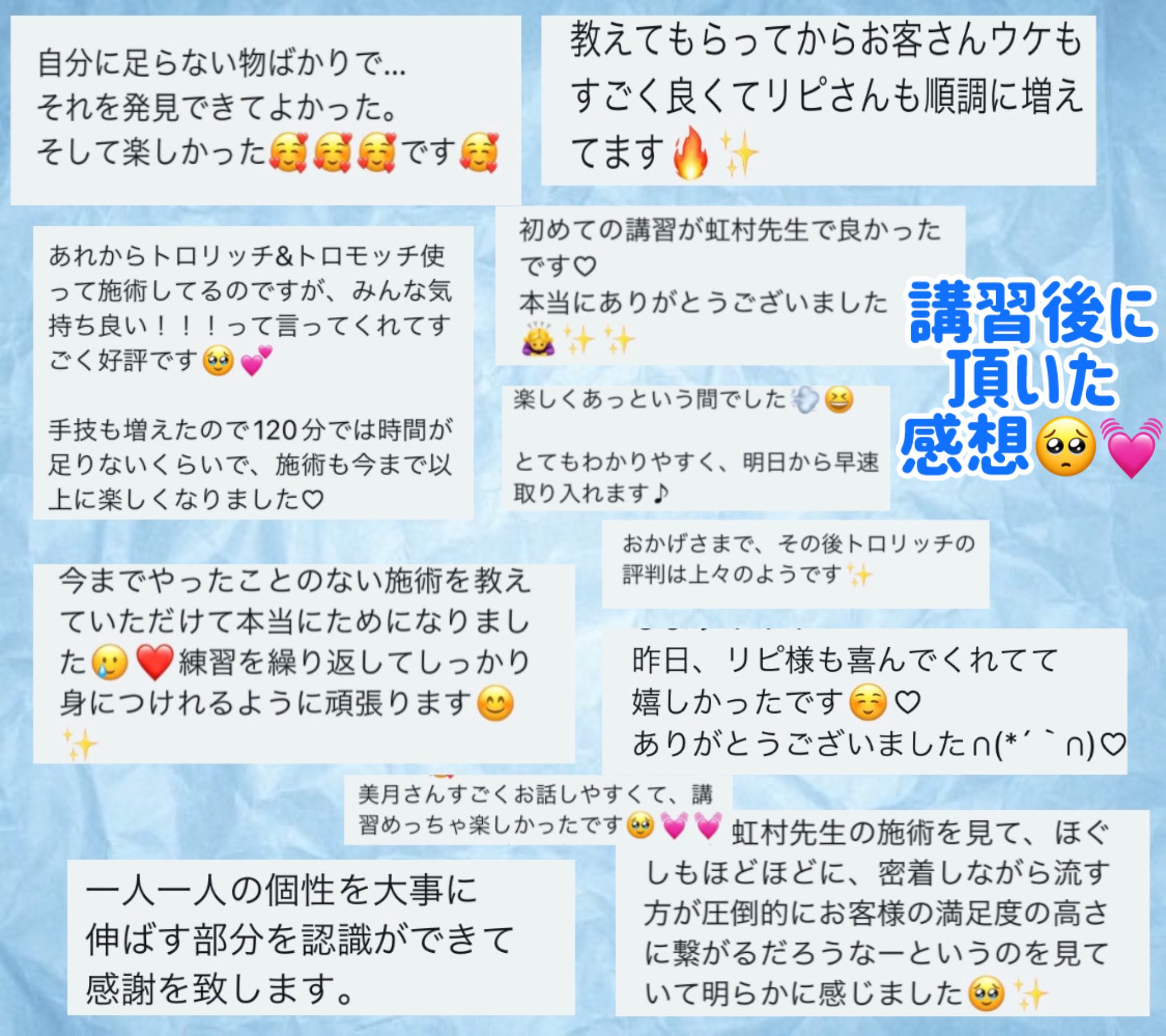 とろりっち 浦和・武蔵浦和の口コミ体験談、評判はどう？｜メンエス