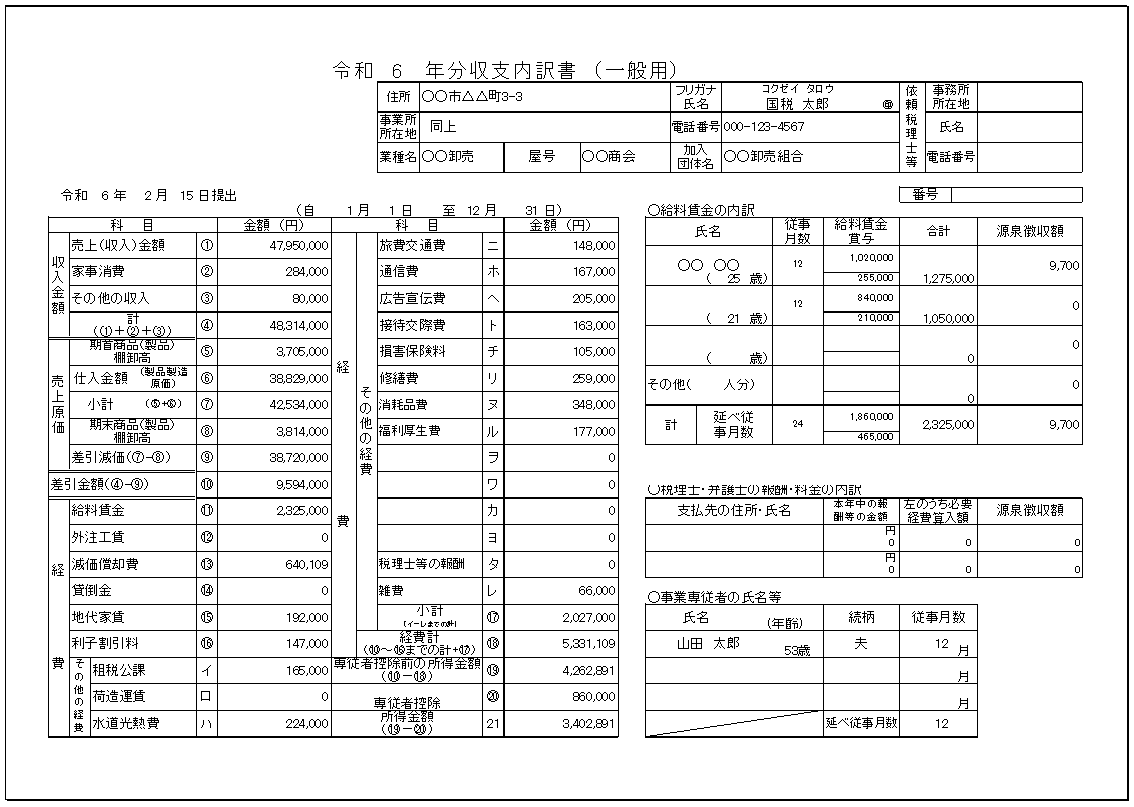 2025 最もシンプルなエクセル家計簿のテンプレート無料ダウンロード登録不要・無料ダウンロード 自分でつくれるエクセル・ライフプラン表