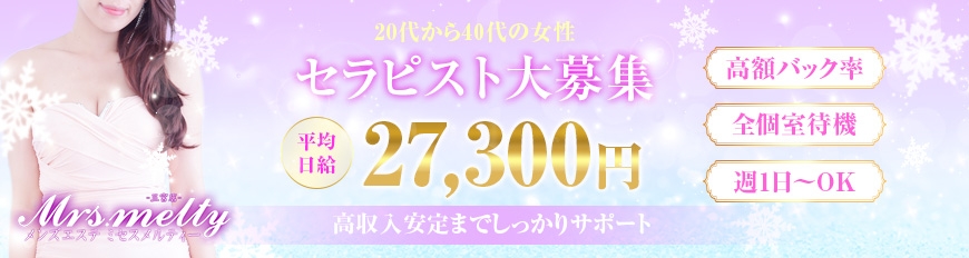 あわほたるの風俗求人・アルバイト情報｜北海道北海道札幌市中央区エステマッサージ【求人ジュリエ】