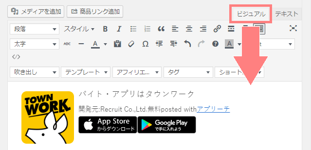 初心者向け！アプリーチの使い方 アフィリエイト方法まで紹介あごうさブログ