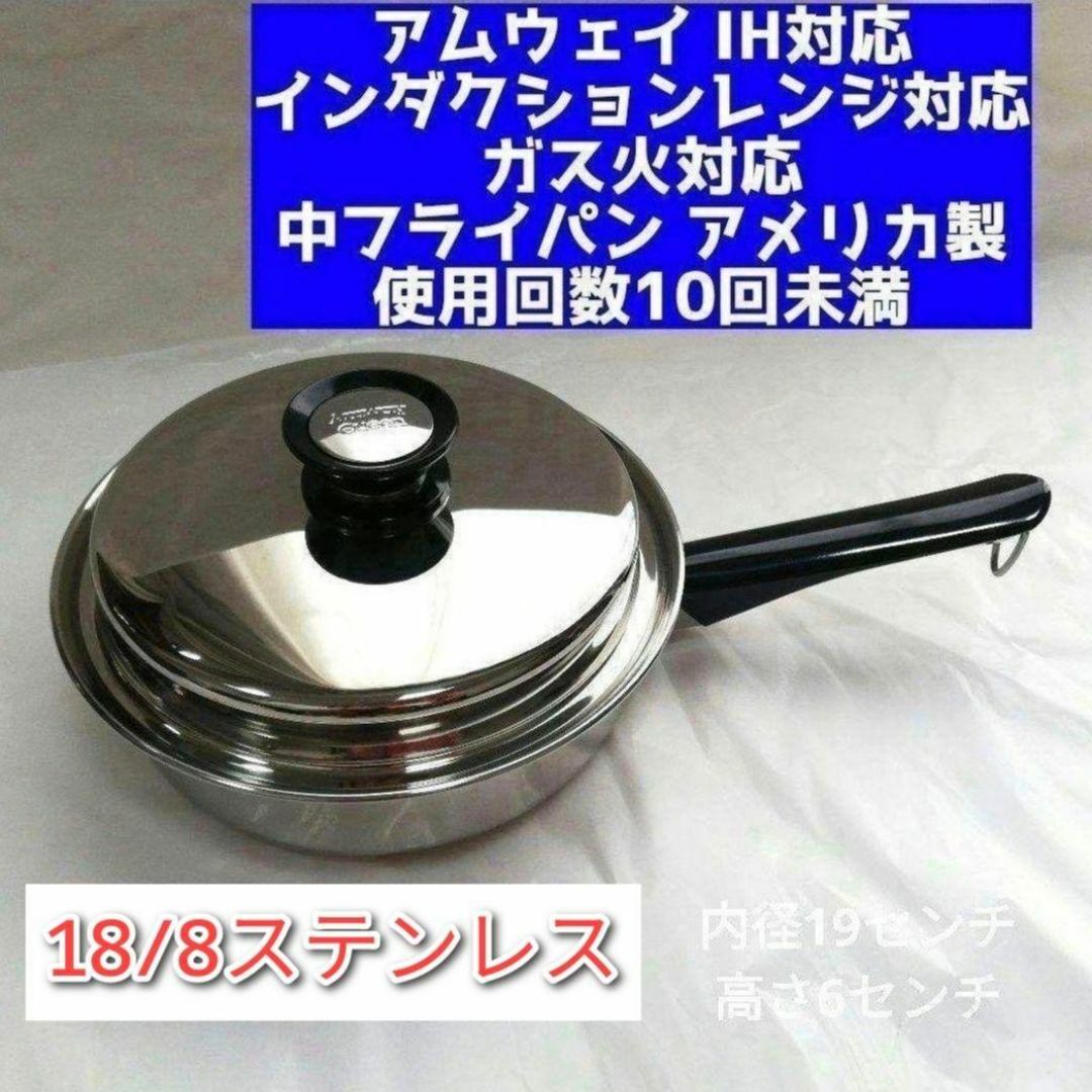 クックウェア Lセット：Amway アムウェイ Shopping