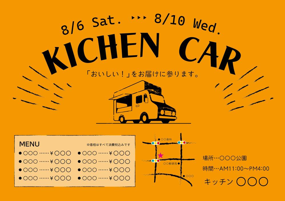 浜松プラザフレスポ キッチンカーイベント総合広告商社 株式会社 エイエイピ