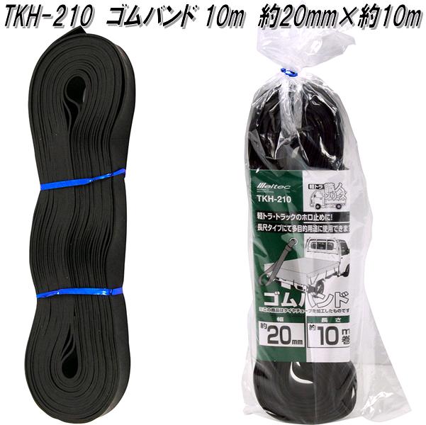 人気商品 EXDUCT 軽トラック ターポリンシート 固定用ゴムバンド 荷台シート ゴム紐付き 防水