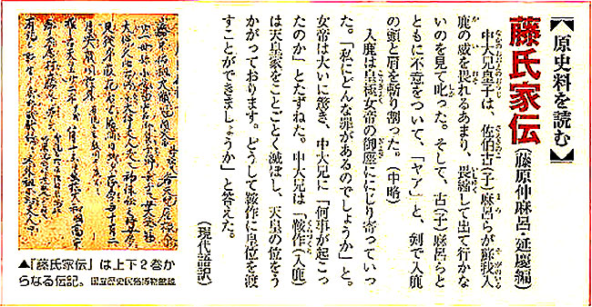 藤原隆家の家系図道長との関係は？子孫は大物！皇族とのつながりも