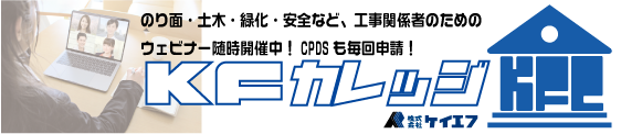 多重チェックになってない！３D現場猫に学ぶダメな多重チェック: のり面・土木工事の材料屋さんケイエフの情報発信Blog