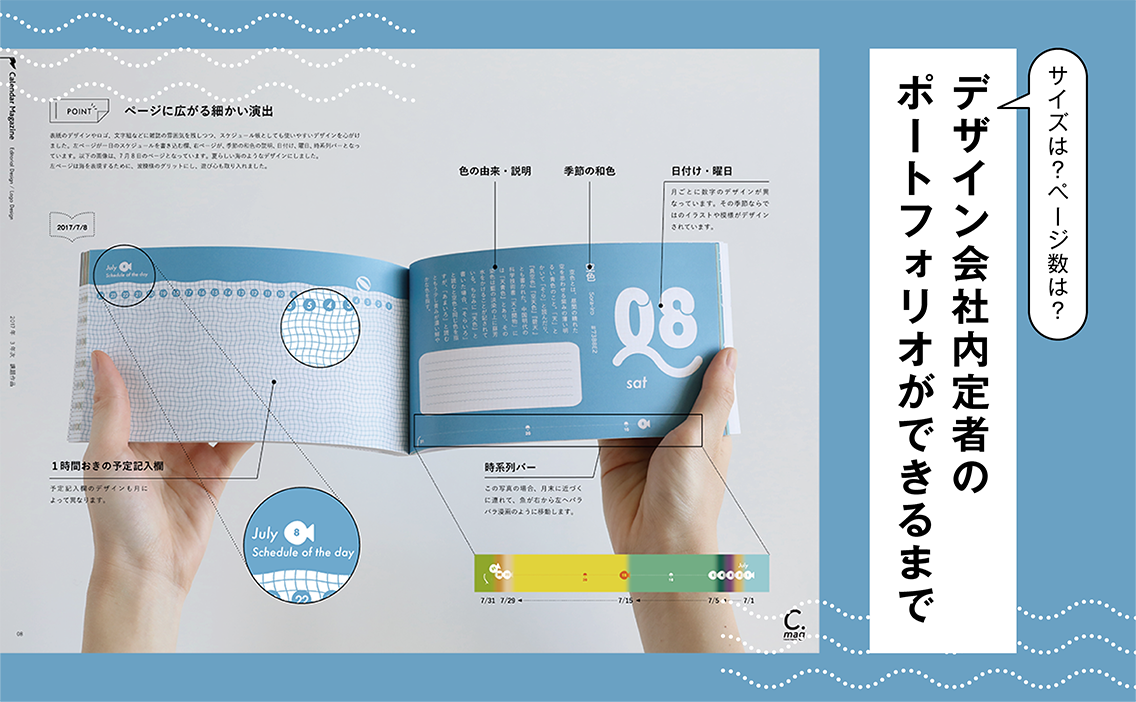 ひとりでは成し得なかった就職活動とポートフォリオ制作。Will Style Inc.神戸にあるウェブ制作会社