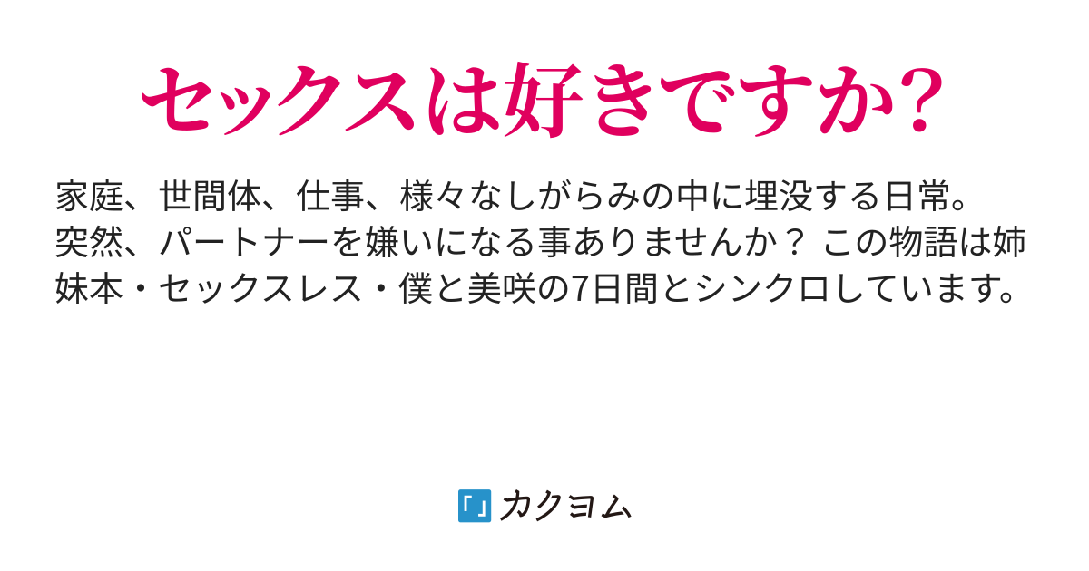 リヴァエレ四十八手 | カプコミ