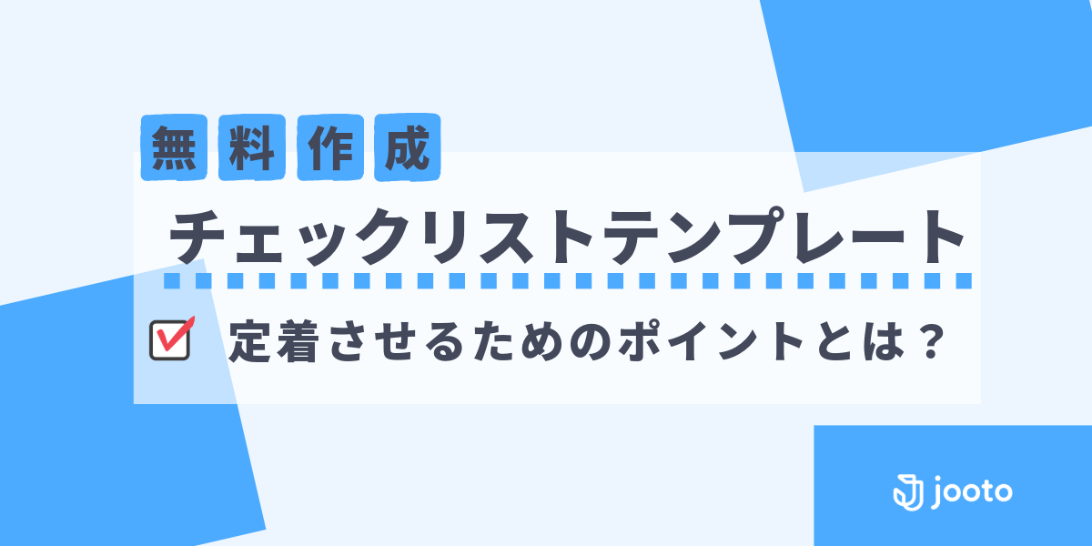 スプレッドシート チェックリストの作り方水崎りん