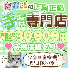 ビデオdeハンド町田校で手コキ体験。ビデオボックス風の激安オナクラ | モテサーフィン