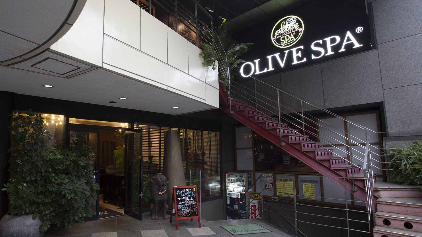 港区周辺施設 ｢白金高輪｣駅【商業施設】OLIVE SPA南麻布店(オリーブ スパ)