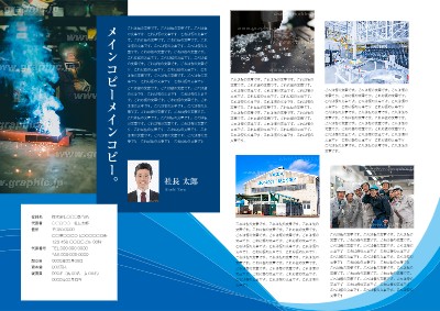 企業がサービス紹介用チラシを制作するポイントロフティーデザイン東京都内のデザイン事務所 パンフレット・チラシ ・LINEスタンプのデザインはお任せください