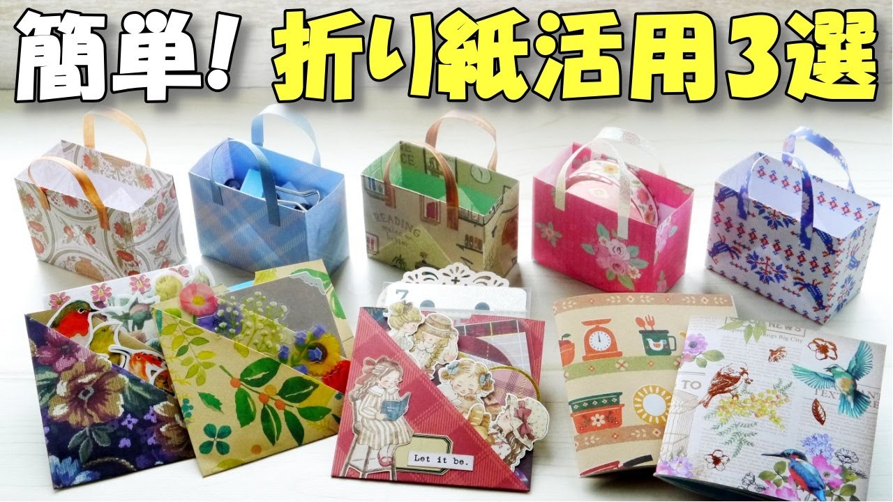 使わなくなった紙袋をステキに活用 - ロコっち - センター北＆センター南