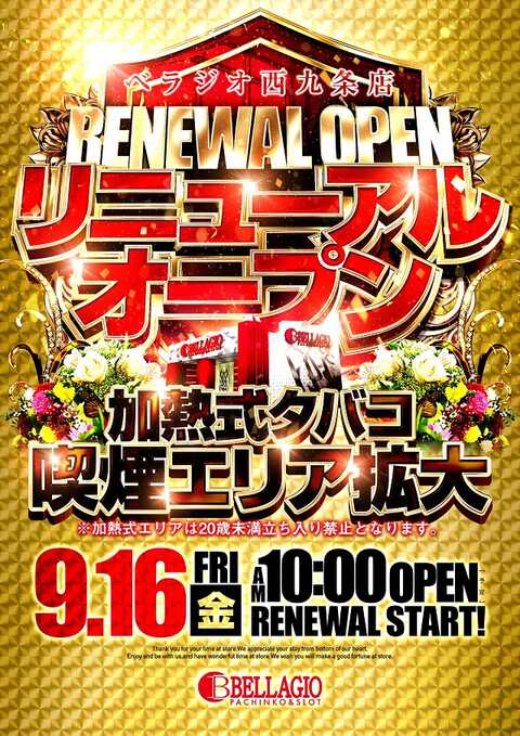 ベラジオ西九条店♡元気娘@bella_westkujoX