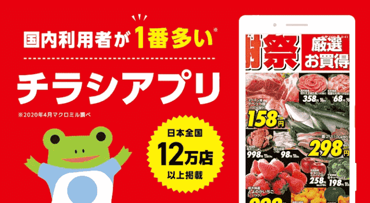 自分で作れる無料チラシ作成ソフト12選！おすすめアプリをご紹介ネトデジ