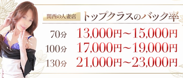 明石マダム大奥｜兵庫県その他 | 風俗求人『Qプリ』