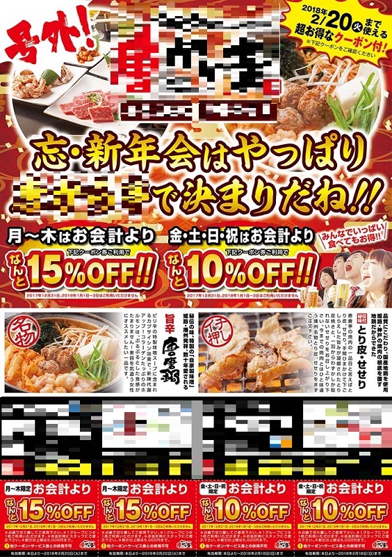 飲食店でつかえるチラシテンプレート-パワポンbyアスクル