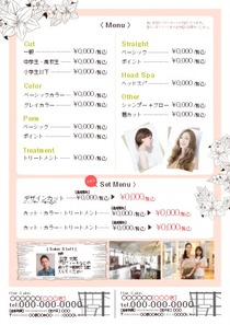 無料メニューテンプレート – スタイリッシュなサロン向けのメニューデザイン 3verASOBOAD