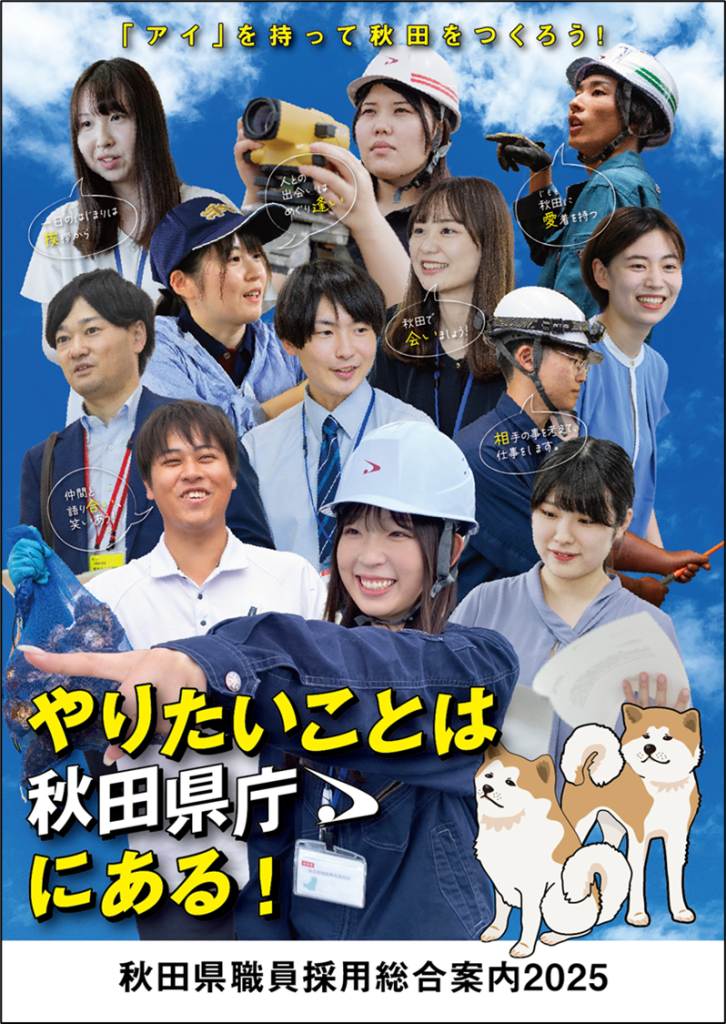 秋田、秋田市の派遣求人 仕事 一覧 リクナビ派遣 人材派遣の求人・派遣会社を探そう