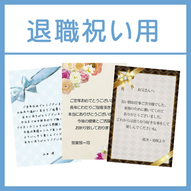 定年退職者が喜ぶ贈り物６つのポイント 社内ガラスアートギフト アトリエピジョン -atelier pigeon